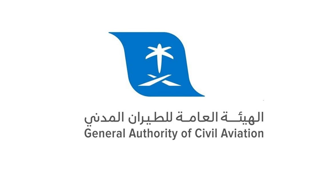 وظائف شاغرة لايشترط وجود خبره في الهيئة العامة للطيران المدني