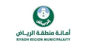 أمانة منطقة الرياض توفر 27 وظيفة هندسية وفنية للرجال والنساء بالمرتبة السادسة والسابعة