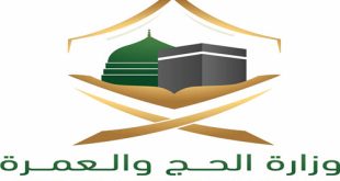 وزارة الحج والعمرة تعلن ترشيح 6 متقدمين على وظائفها الإدارية للرجال والنساء