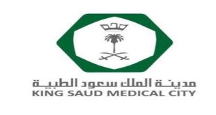 وظائف للرجال والنساء حملة الدبلوم فأعلى في مدينة الملك سعود الطبية