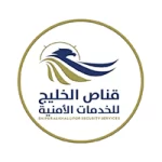 مؤسسة قناص الخليج للحراسات
